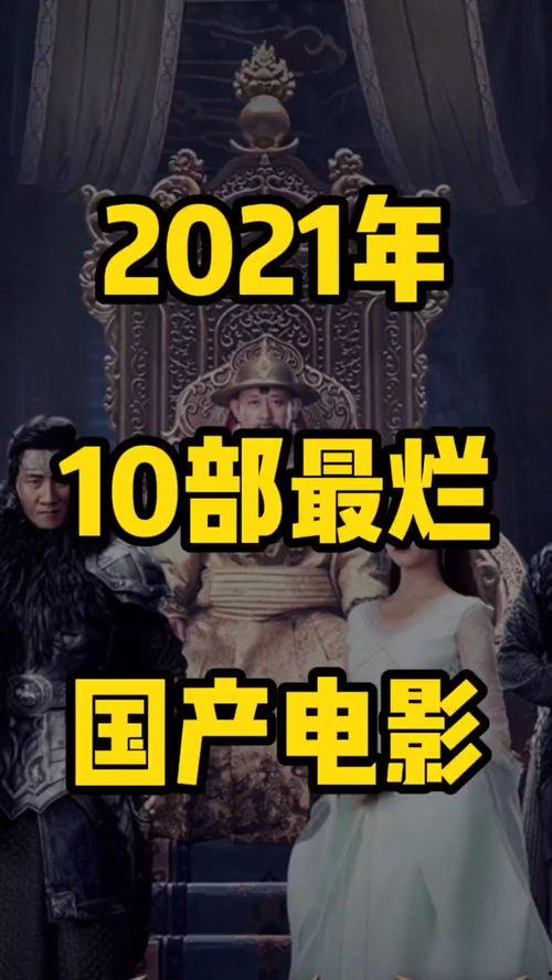 国产电影免费观看网站,盘点热门国产电影免费观看网站